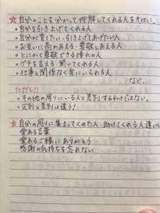 代筆。手紙。レター