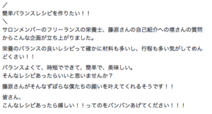 簡単バランスレシピを知りたい！！