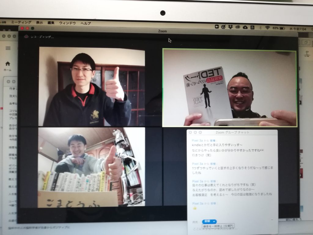 ペア読書会