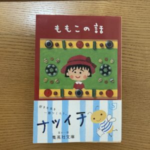 ももこの話