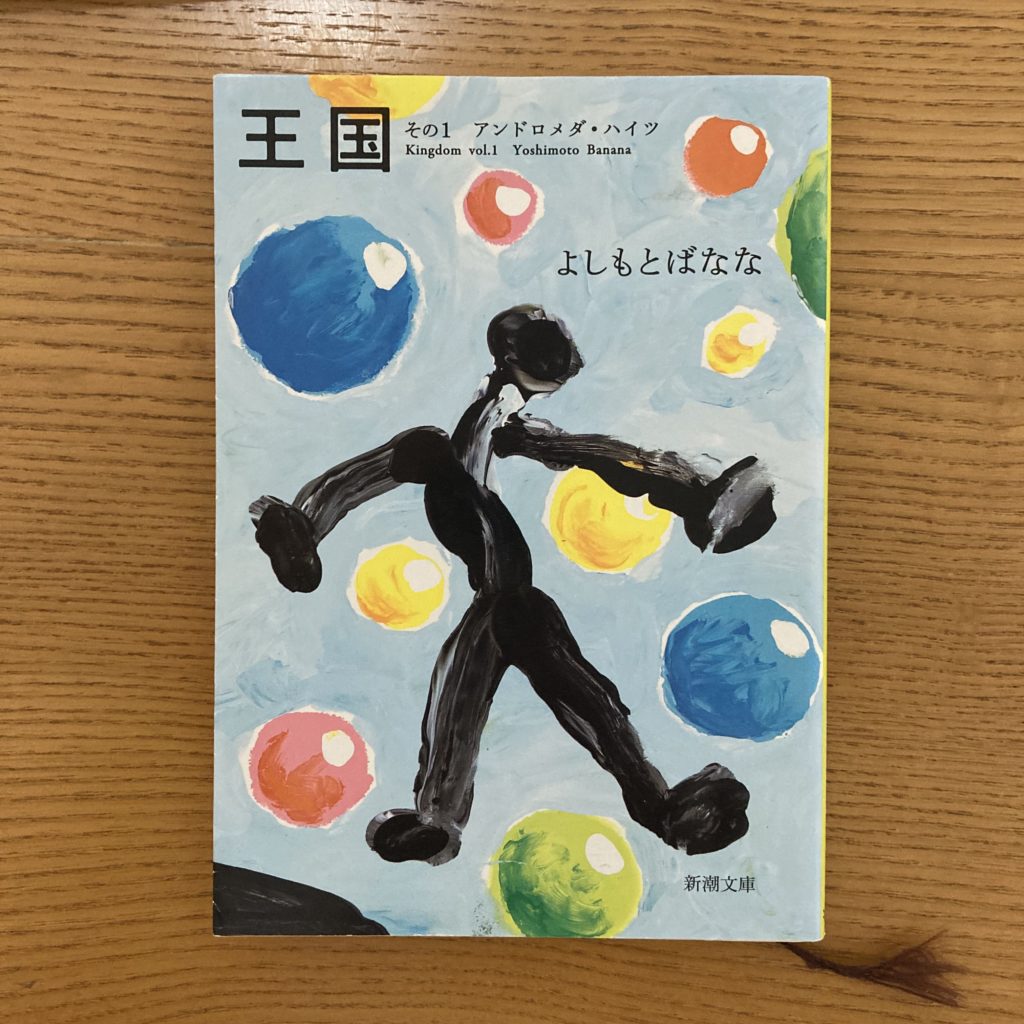 王国
