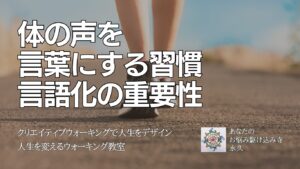 ウォーキング教室